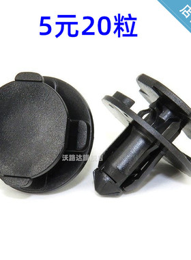 适用东风风神E70奕炫MAX GS AX5AX7前保险杠中网水箱护板卡扣卡子