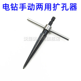 电钻铰刀手用铰刀 锥度扩孔器木工T型铰刀开孔器倒角扩孔铰刀刃具