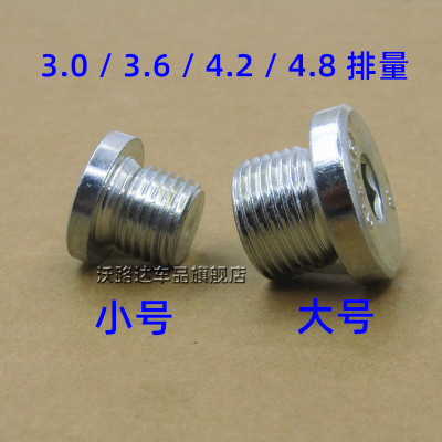 保时捷卡宴911帕纳梅拉3.0 3.6 4.2 4.8途锐辉腾油底壳放油螺丝