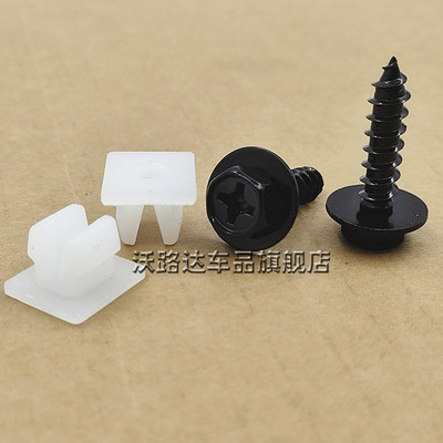 卡罗拉凯美瑞逸致花冠普锐斯CTESGXIS前保险杠护板底盘翼子板螺丝