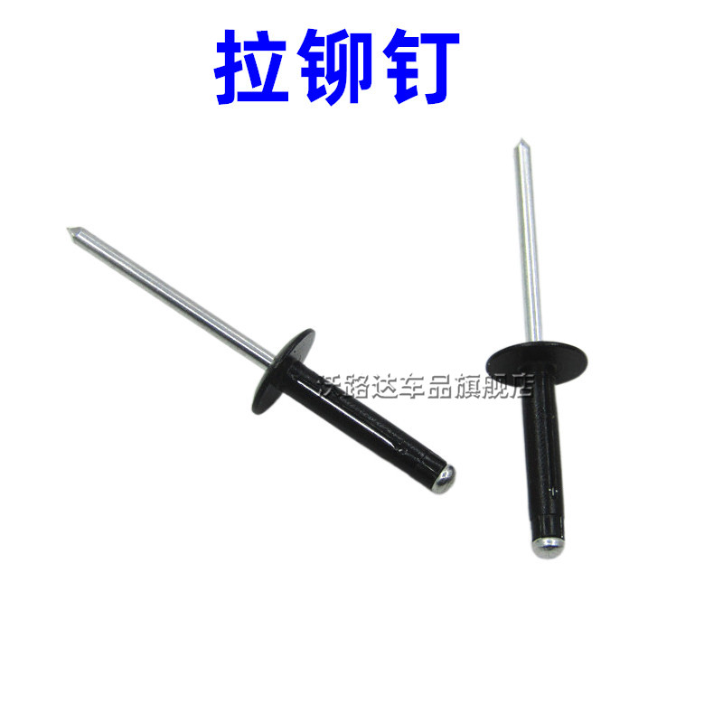 适配马自达3昂克赛拉CX4 CX8CX5 CX30前保险杠中网铆钉黑铝拉铆钉