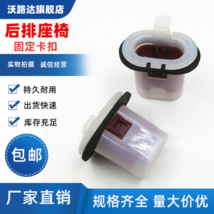 后排座椅固定卡扣适配老天籁途达楼兰玛驰骊威颐达劲客后坐垫卡子