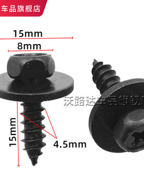 适用吉利远景X1X3X6帝豪GL叶子板螺丝保险杠下护板挡泥板固定螺丝