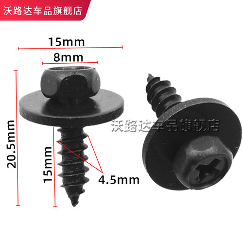 适用吉利远景X1X3X6帝豪GL叶子板螺丝保险杠下护板挡泥板固定螺丝