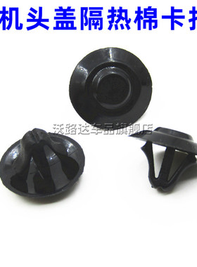 奔驰凌特威霆唯雅诺W204W212W218W207W221W166机盖隔热垫固定卡扣