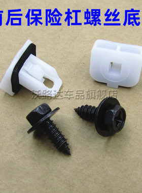 适用雷克萨斯RX270RX350RX450 LS460LS600前后保险杠护板螺丝卡扣