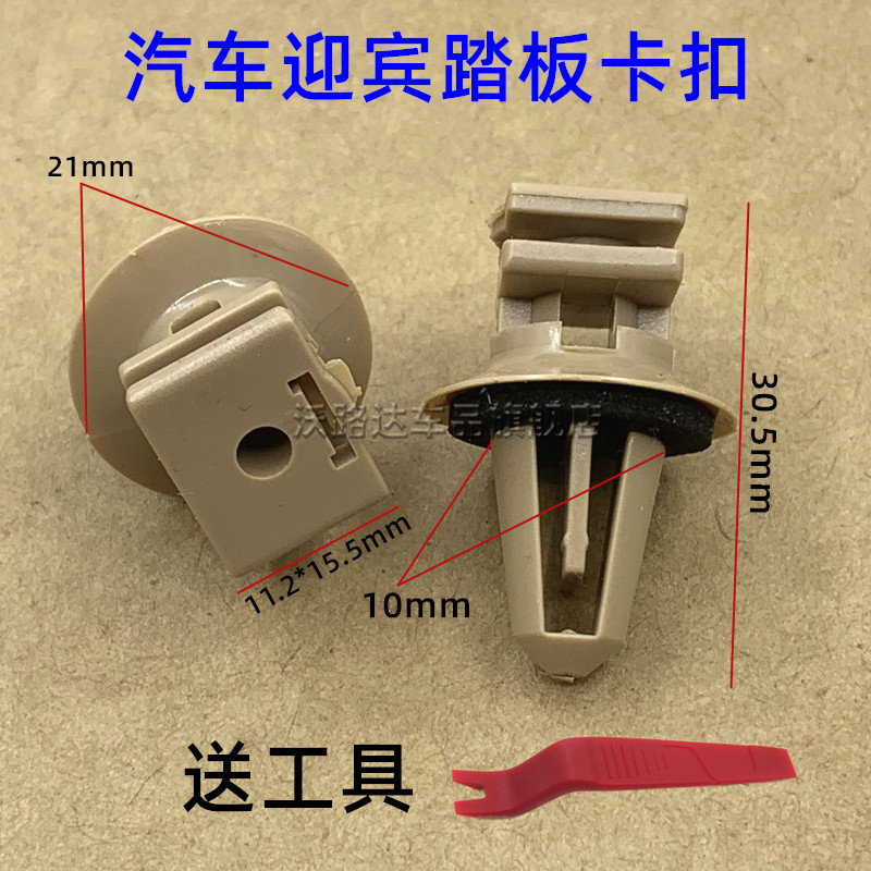 适配宝马迷你MINI R55 R56 R59 R61车门槛压条迎宾脚踏板卡扣卡子