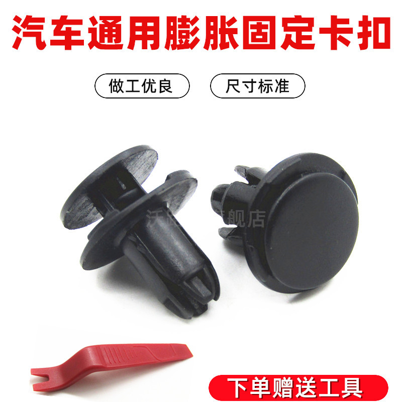 北京现代ix25ix35汽车前后保险杠翼叶子板内衬挡泥板卡扣卡子螺丝