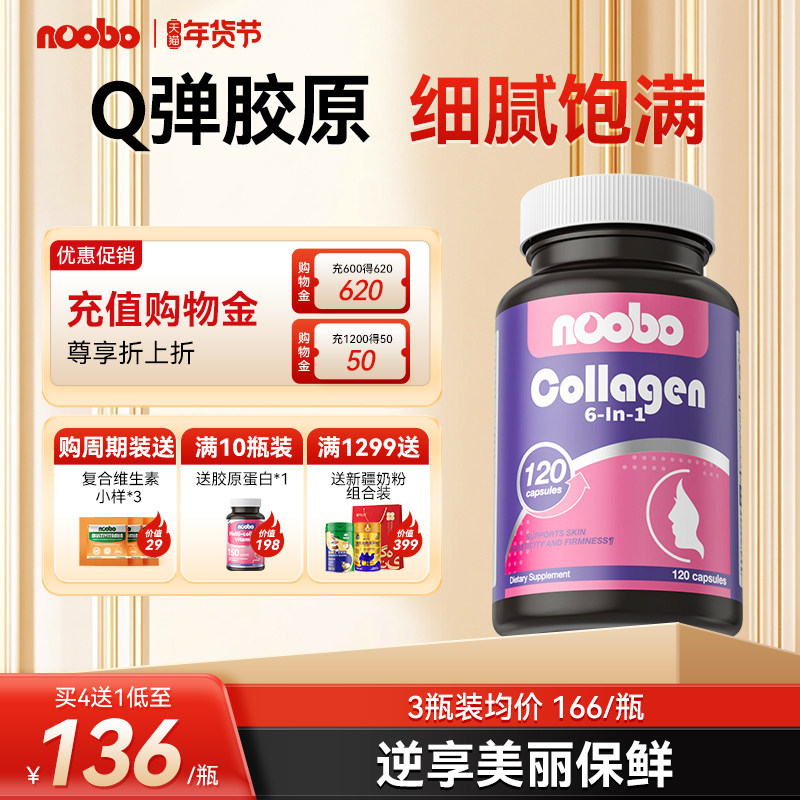 美国进口胶原蛋白黄金小分子口服胶囊抗糖衰老美颜葡萄籽官方正品