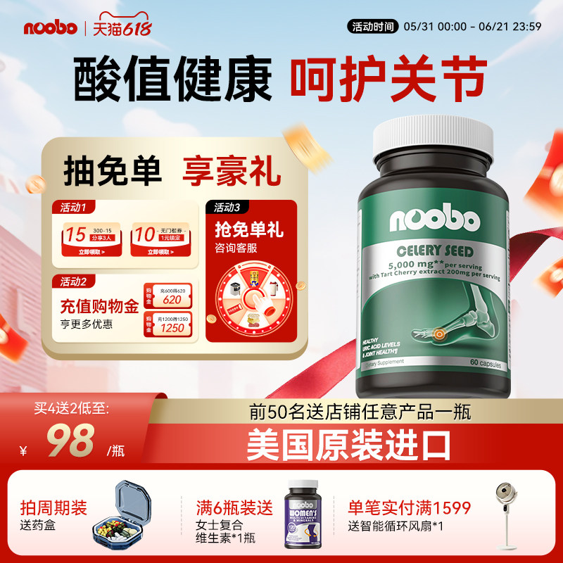 美国原装进口高浓度芹菜籽黑樱桃精华降平衡尿关节酸中老年人正品