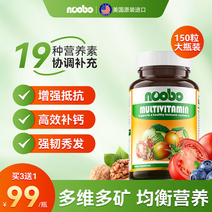 NOOBO美国进口复合维生素女性非软糖口服胶囊成人男性每日营养包