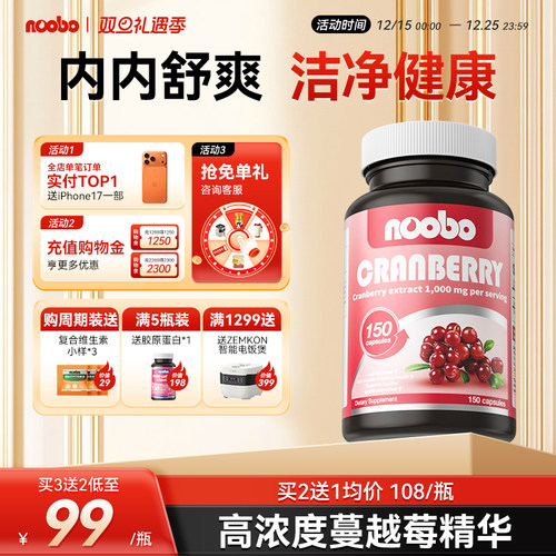 高浓度蔓越莓精华