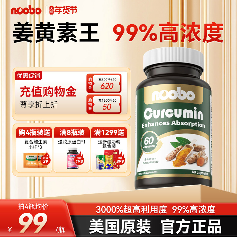 姜黄素美国进口高活性有机黑胡椒非bcm95胶囊护关节肝脏肠胃保健,保健食品/膳食营养补充食品,姜黄素,淘宝优惠券,粉丝福利购,淘宝优惠卷