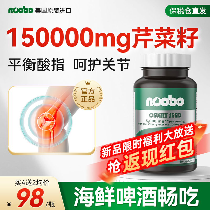 美国原装进口高浓度芹菜籽黑樱桃精华降平衡尿关节酸中老年人正品