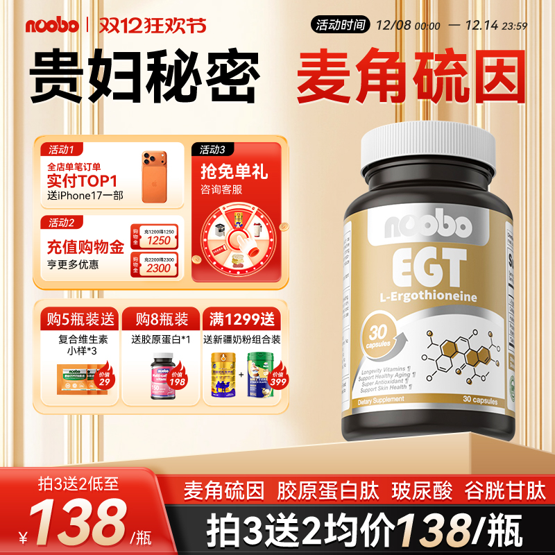 高含量科学成分配比 精致肌肤 焕白嫩肤