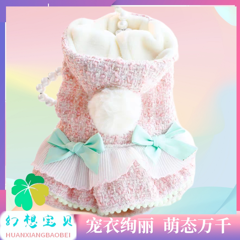 幻想宝贝狗狗衣服秋冬猫咪公主裙棉衣加绒带帽牛仔小型犬泰迪宠物