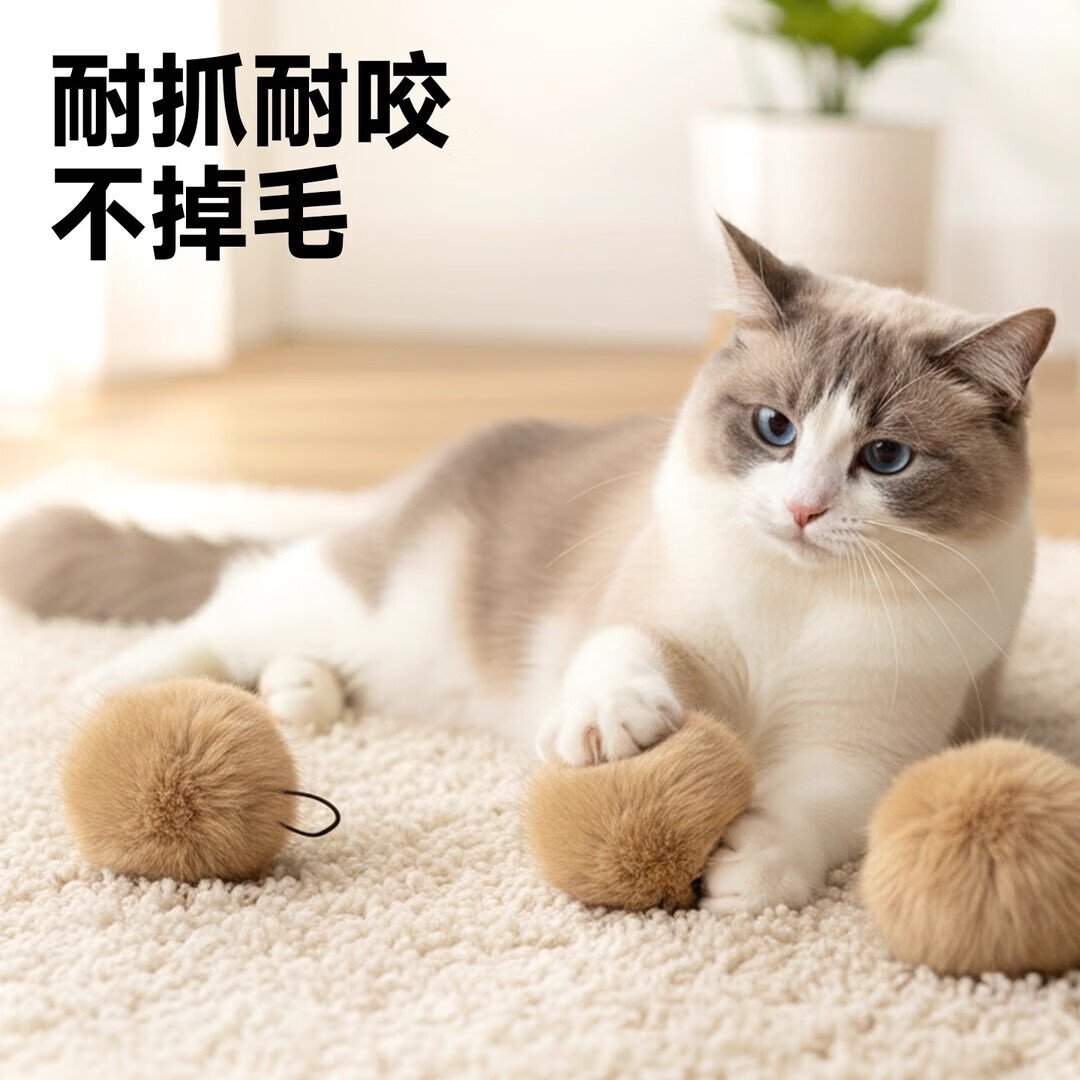 猫玩具兔毛球逗猫球棒气味丰容宠物噢闻大 尺寸猫咪静音毛绒玩具图片