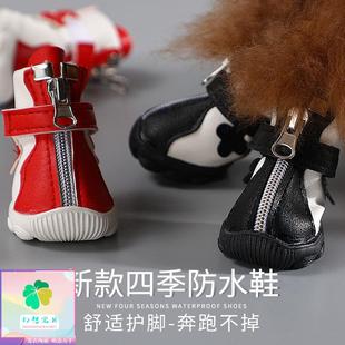 幻想宝贝狗狗鞋子宠物靴鞋秋冬鞋套四季爪子鞋只小型犬雨鞋