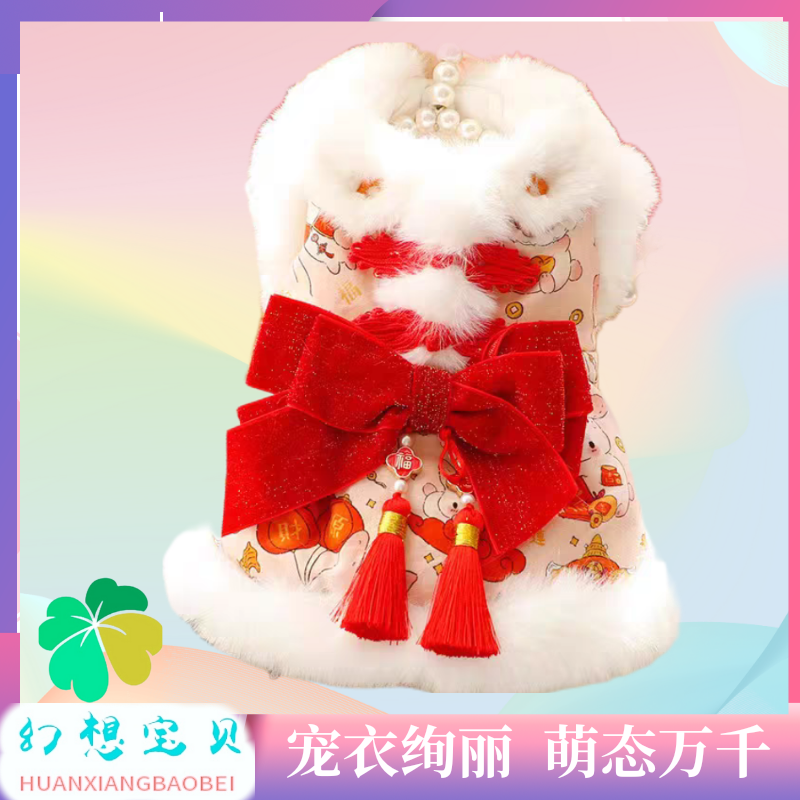 新年猫咪衣服狗狗冬天衣服公主风