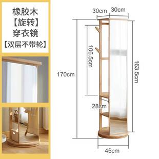 新穿衣镜家用全身旋转落地镜子卧室客厅挂衣架一体实木衣帽架带促