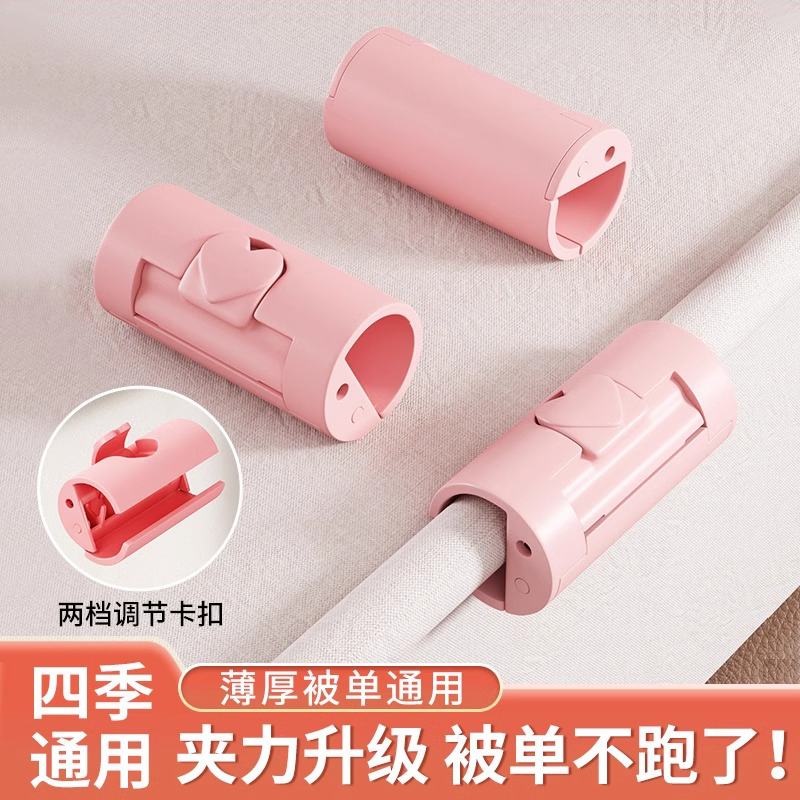 床单固定器防跑神器防滑夹子