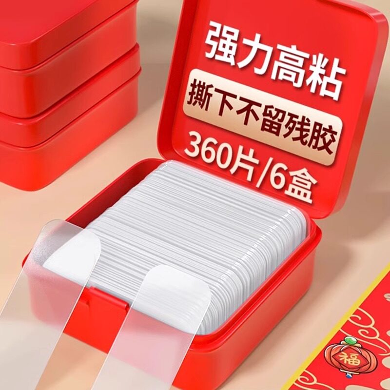 贴对联无痕专用双面胶高粘度纳米不留痕神器婚车婚房强力固定贴片,收纳整理,双面贴物器,淘宝优惠券,粉丝福利购,淘宝优惠卷