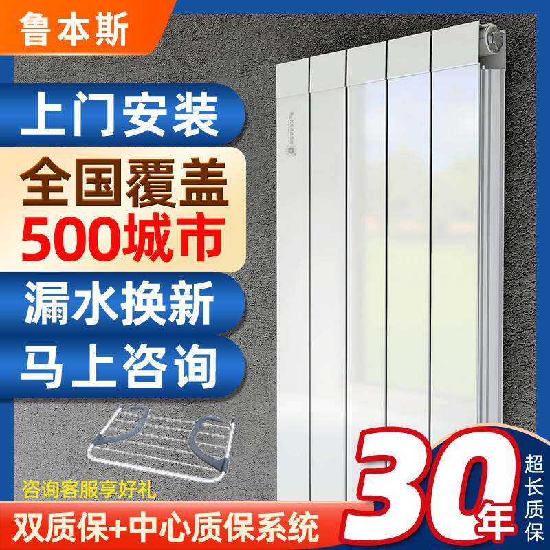 鲁本斯铜铝复合暖气片家用水暖板式换热器片小背篓卫生间横立壁挂