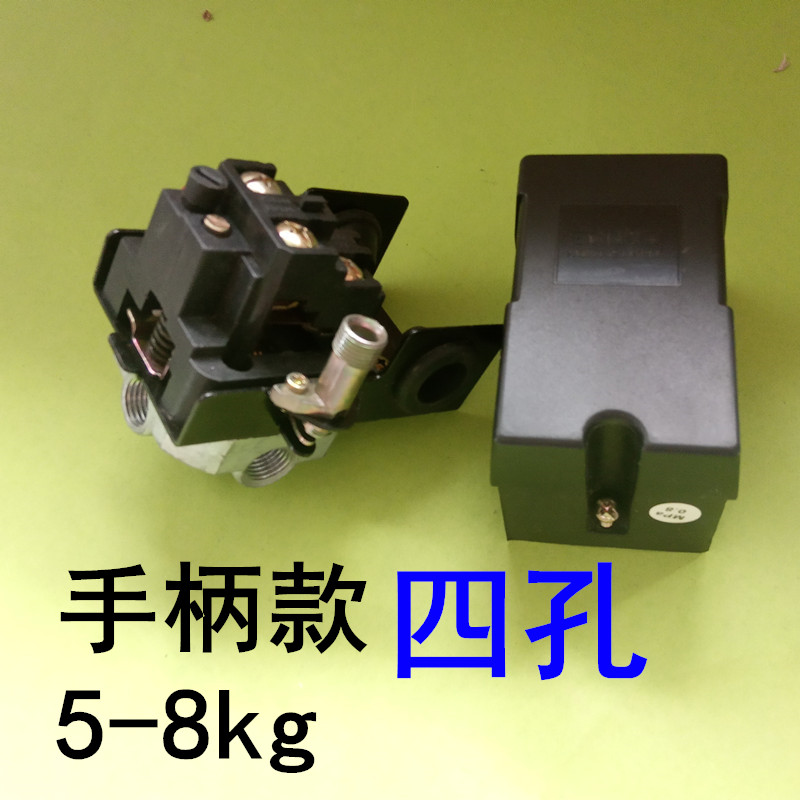 包邮全自动空压机开关压力u控制器空气压缩机配件开关打气泵控i.