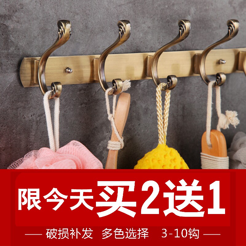 欧式衣柜挂钩壁挂衣帽钩墙壁免打孔不锈钢排钩挂衣服厕所毛巾挂钩