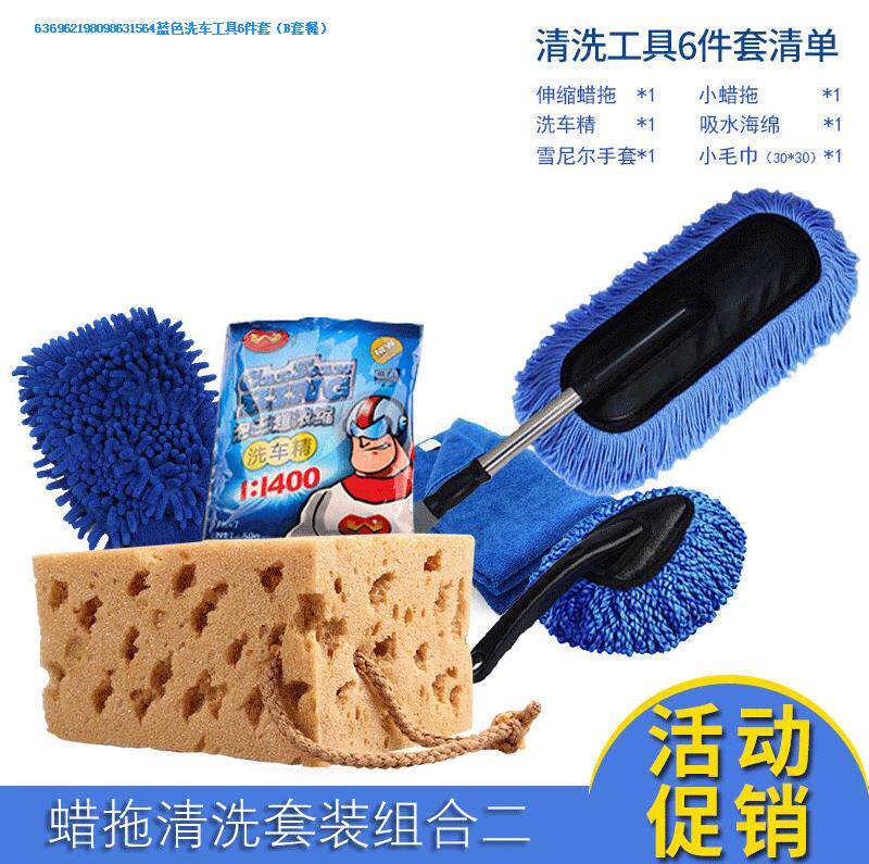 用品科技洗车汽车大车大全车内黑掸子刷子除尘蜡拖把伸缩工具