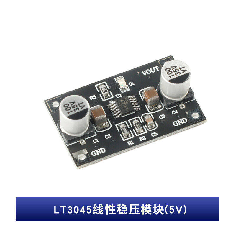 lt3045线性稳压降压器模块低噪声线性射频电源模块3.3/5vlt3045线
