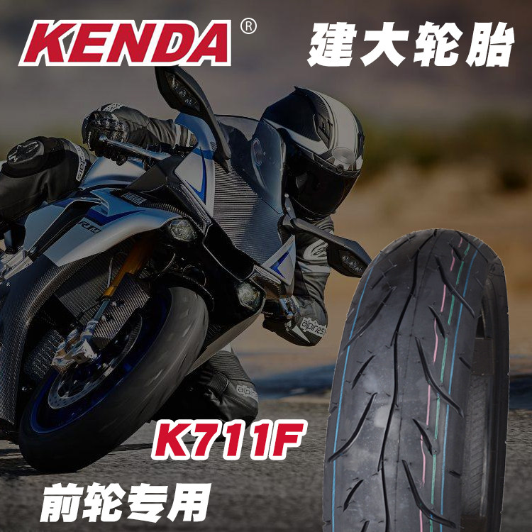 建大摩托车半热熔轮胎17寸真空120/130/140/70/160/60黄龙600前后