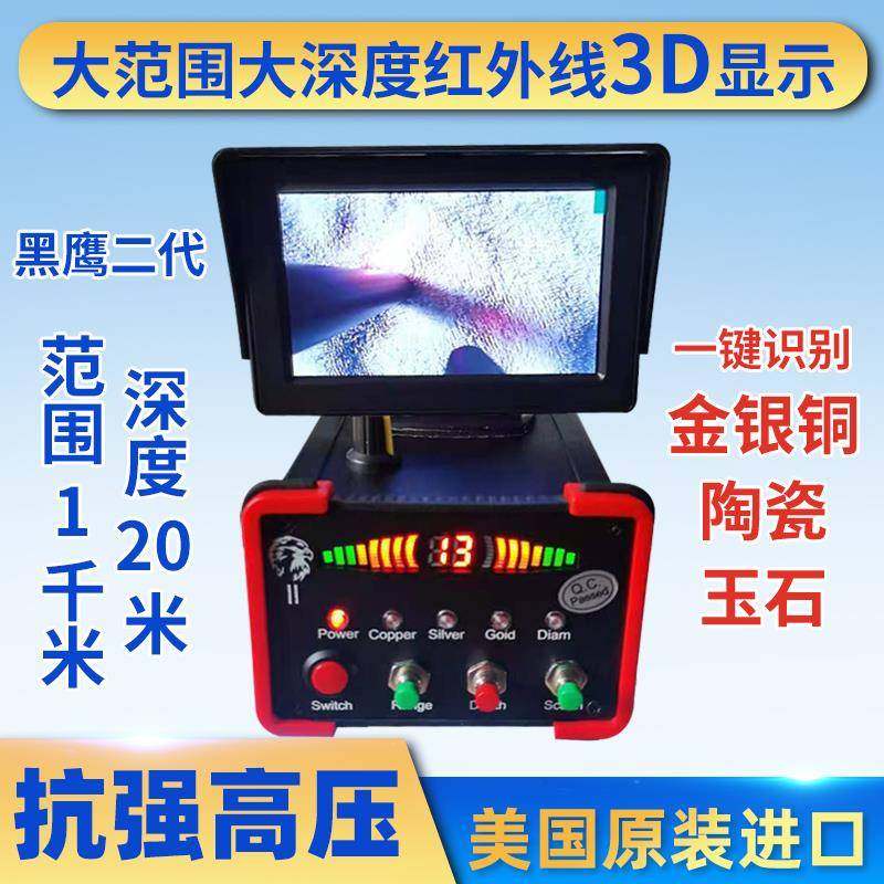 美国黑鹰二代金属探测器地下探宝器高精度手持可视金银铜探测仪器