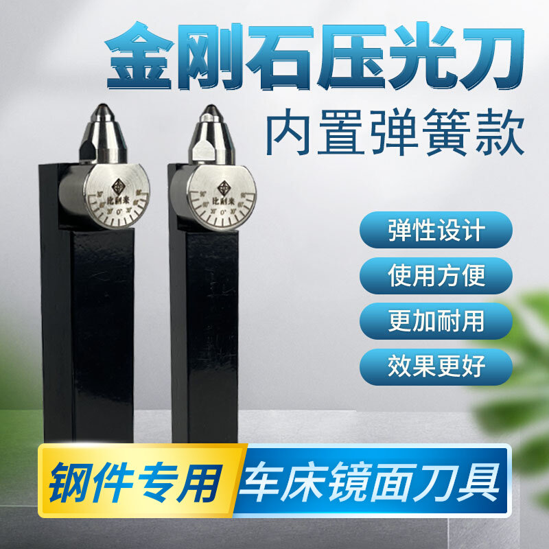 弹性款金刚石镜面滚压刀压光刀钻石挤压刀挤光刀头数控车床高光刀