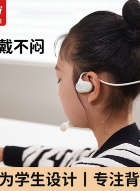 童乐思儿童诵读背书专用耳返蓝牙头戴沉浸式学习耳机阅读专用神器