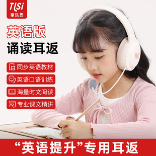 童乐思英语儿童诵读耳返学生背书记忆专用神器阅读蓝牙式沉浸式