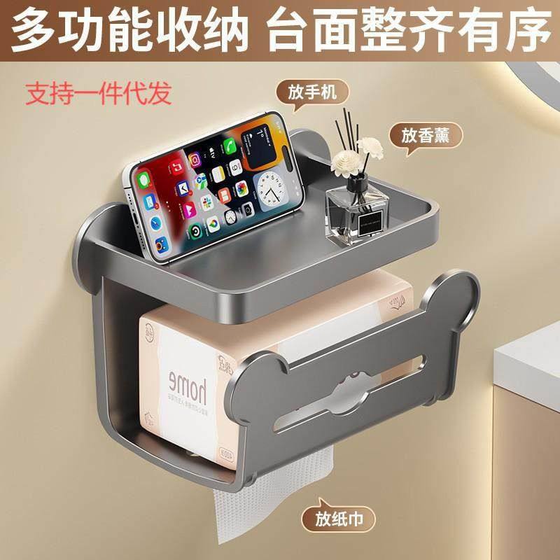 跨镜发卫生间简约纸巾盒置物架壁挂式抽纸盒免打孔厕纸架卷纸架,家装主材,固定式晾衣架,淘宝优惠券,粉丝福利购,淘宝优惠卷