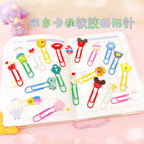 创意可爱回形针回旋针别针彩色书签夹子曲别针文具回旋针公用品
