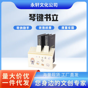 风琴式书立学生家用琴键书立收纳书架分层隔板阅读书架挡板书夹