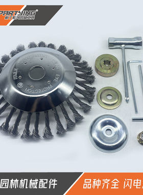 2025新款高效割草机FS120/FS250扭丝碗型钢丝打草头头除草神器