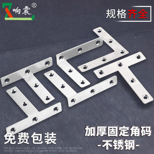L型折弯角码不锈钢直角固定器l铁片桌椅固定片五金配件木板连接件