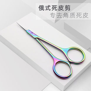 跨境新款俄式死皮剪去死皮去角质倒刺剪刀死皮钳专业美甲工具