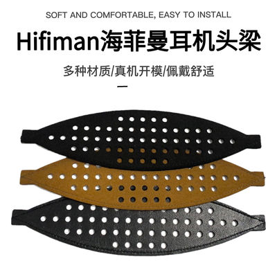 适用Hifiman海菲曼EDITION X XS ANANDA HE1000SE耳机头梁替换套