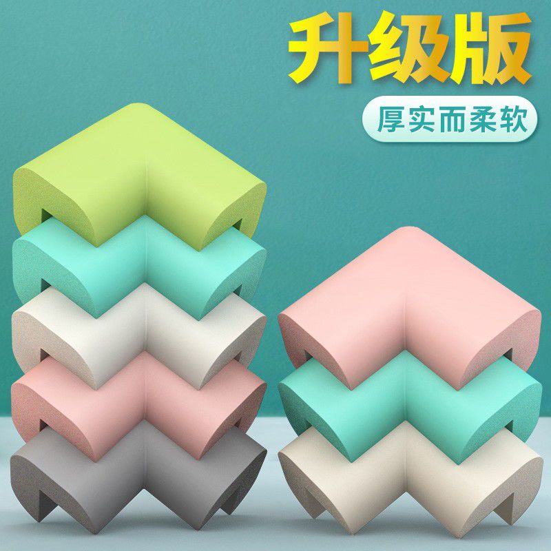 儿童防撞护角防磕碰桌子桌角通用安全包边软床角贴婴儿直角保护套