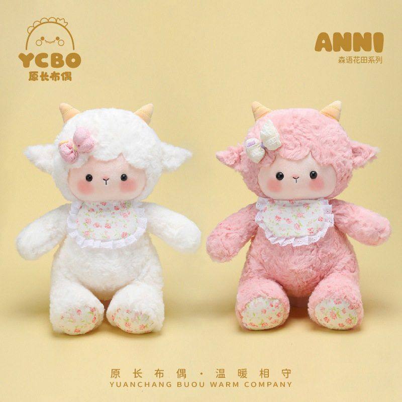 森语花田小羊玩偶毛绒公仔睡觉抱枕安抚娃娃儿童玩具女生生日礼物,玩具/童车/益智/积木/模型,毛绒/玩偶/公仔/布艺类玩具,淘宝优惠券,粉丝福利购,淘宝优惠卷