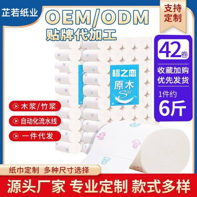 原生木浆印花50卷卷纸厕纸卫生纸家用纸巾无芯卷纸便携装,洗护清洁剂/卫生巾/纸/香薰,卷筒纸,淘宝优惠券,粉丝福利购,淘宝优惠卷