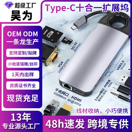 跨境type-c扩展坞十合一hdmi+VGA拓展坞千兆网卡usb转换hub集线器