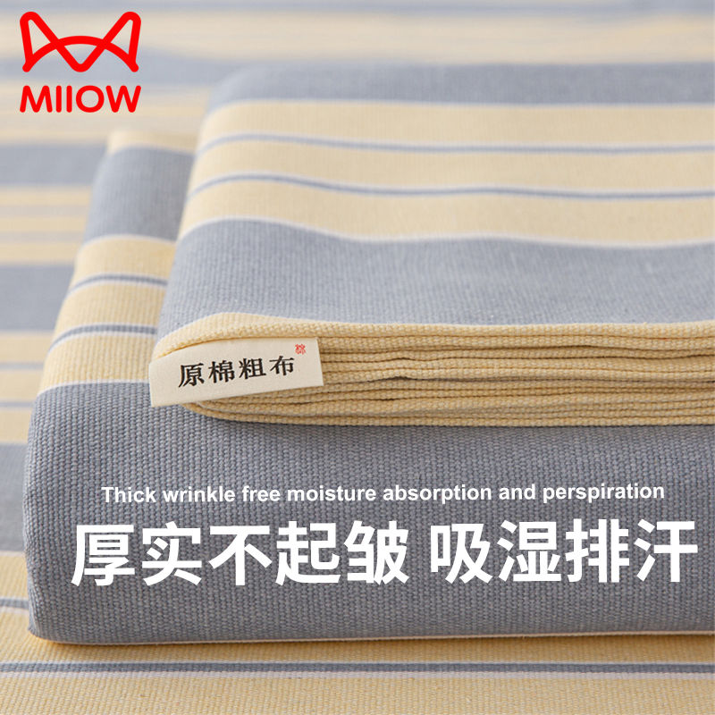 纯棉老粗布床单单件100全棉单双人宿舍加厚被单枕套亲肤三件套