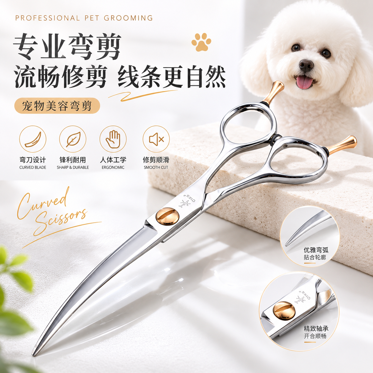 承剪下翘弯剪专业修毛剪宠物美容剪刀狗狗剪毛专用工具套装140