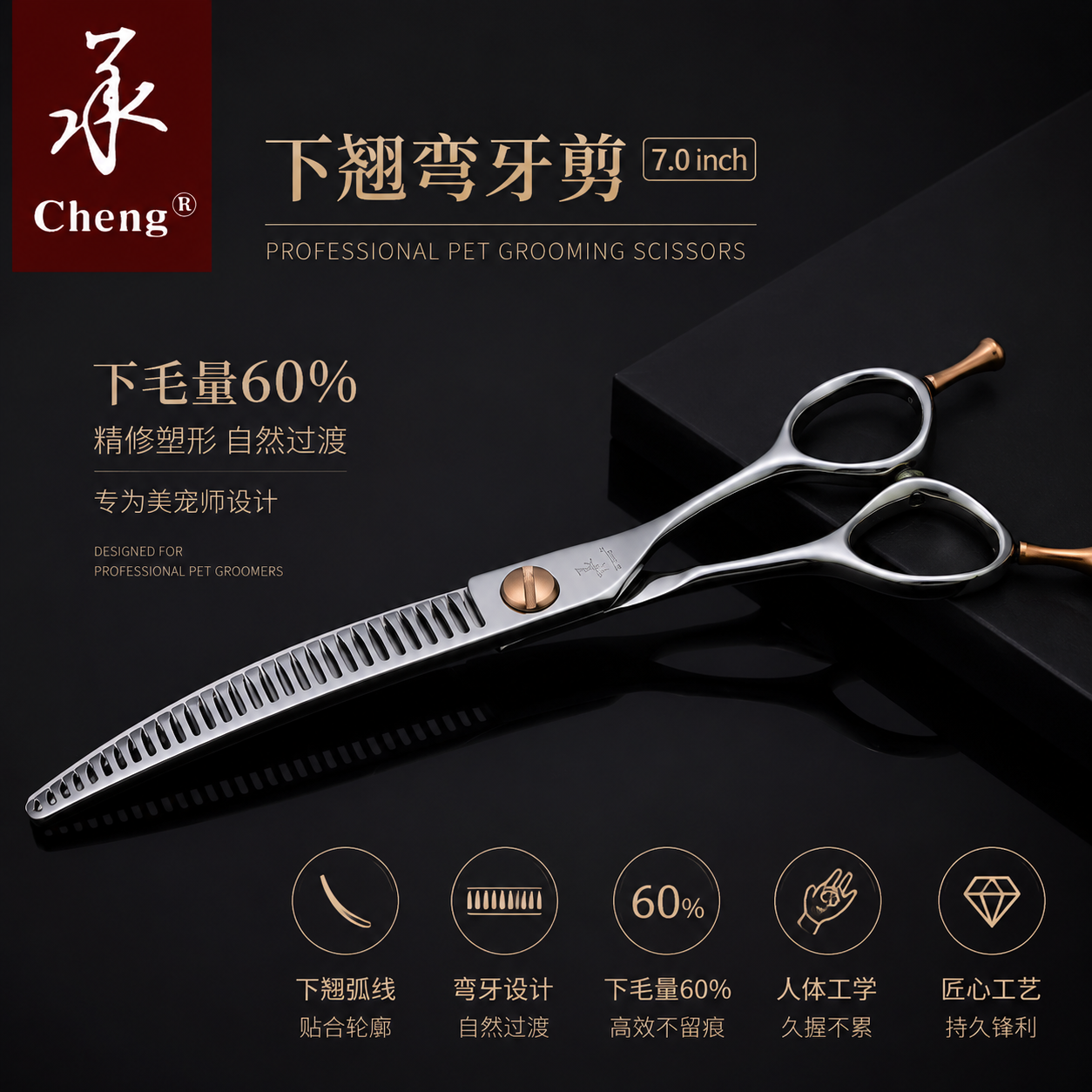 承剪7寸下翘弯牙剪下毛量60狗狗剪毛专用工具套装宠物美容剪刀140